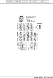 横顔／商工中金広島支店長兼広島西部支店長に就任した津渡直人氏