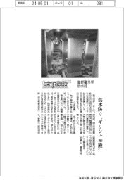 地下探検（１）首都圏外郭放水路