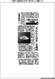 三菱ケミカルＧの挑戦（５）半導体材料