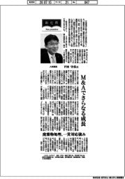 新社長登場／大栄環境・下田守彦氏　Ｍ＆Ａでさらなる成長