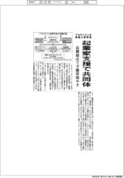 アカデミストや徳島大前学長、起業家支援で共同体　長期視点で予備軍増やす