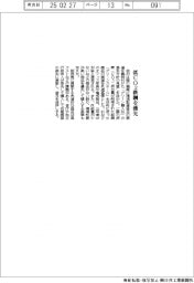 政府、低ＣＯ２鉄鋼を優先