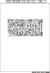 産業春秋／ＡＩ進化とジョン・レノン