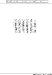 オプテージ/DC接続拠点を開設