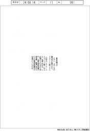 クラレ、ＭＭＡモノマーなど来月値上げ