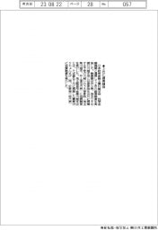 日本公庫、２社に創業融資