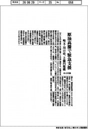 原油高騰で緊急支援　埼玉・川口市、中小対象三億円規模