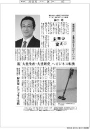未来を変える／東京大学大学院工学系研究科人工物工学研究センター教授・梅田靖