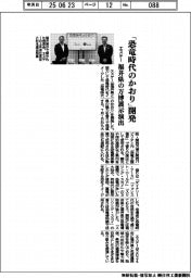 エステー、「恐竜時代のかおり」開発　福井県の万博展示演出