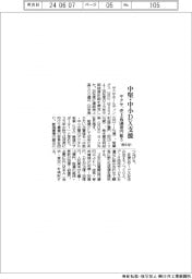 サクサＨＤの新中計、中堅・中小のＤＸ支援　売上高５００億円狙う