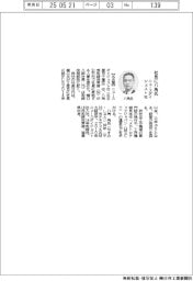 ニュースダイジェスト社、社長に八角氏