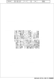 メルカリ、エポック社と覚書　商品情報共有でフリマアプリ安全取り引き