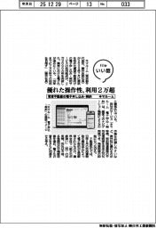 ファイルいい話／キマルーム　賃貸不動産の電子申し込み・契約