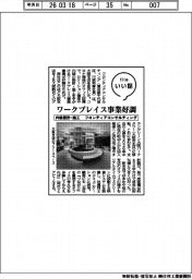 ファイルいい話／フロンティアコンサルティング　内装設計・施工