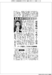 インタビュー／三井物産執行役員流通事業本部長・浅海直治氏　食品・衣料で攻勢　基盤整う