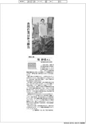 リケジョneo（２７６）東鉄工業・堤紗希さん