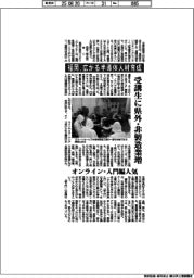 福岡、広がる半導体人材育成　受講生に県外、非製造業増