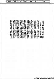 ４―６月期の売上動向ＤＩ悪化　人手不足で受注制限　中小同友会関西調べ