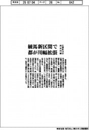 都、石神井川洪水対策で新区間の川幅拡張