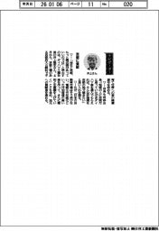 経営ひと言／ダイハツ工業・井上雅宏社長「京都に貢献」