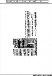 ＳＭＡＳ、リユースＥＶ活用で富山市と協定　脱炭素・循環型まちづくり