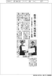 栃木・那須塩原市、ＪＴＢと酪農・観光振興で提携
