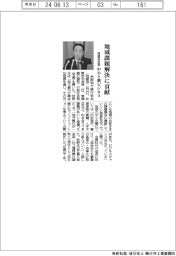 地銀協会長、地域課題解決に貢献　中小と新ビジネス