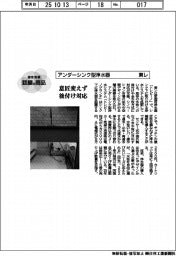 個性発信・話題の商品／東レ　アンダーシンク型浄水器