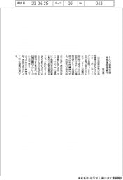 日立造、トルコ復興支援で水処理設備貸与