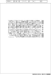 産業春秋／童門冬二氏と地方創生