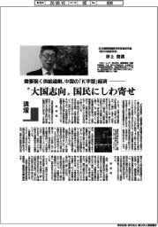 講壇／需要弱く供給過剰、中国の「Ｋ字型」経済　日本国際問題研究所客員研究員（現代中国研究家）・津上俊哉