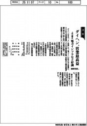 ダイヘン、通期上方修正　営業最高益　電力インフラなど好調