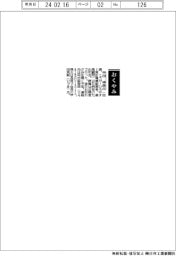 【おくやみ】甲田博康氏（東計電算創業者、最高顧問）