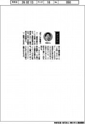 経営ひと言／日本ＩＢＭ・村田将輝副社長「『ボブ』が推進力」
