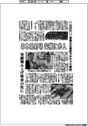航空宇宙ビジネス･フロンティアへの挑戦（１４０）ＯＤＥＣ　金属３Ｄ造形でロケット部品
