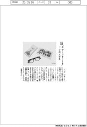 ジンズ／「セサミストリート」コラボメガネ