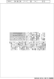 ファインテクノ、中古ロボ・部品のＥＣサイト始動