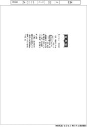 ダイダン、社長に山中康宏氏