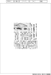 ＪＲ東日本新潟支社、燕三条モノづくり交流拠点　東京駅構内に期間限定開設