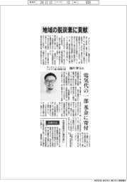 インタビュー／ボーダレス・ジャパン「ハチドリ電力」事業代表・池田将太氏　地域の脱炭素に貢献