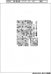 デバイスを一元管理　ＰＦＵ、中堅のＩＴ業務支援