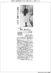 リケジョneo（２６２）三井物産・森本彩有里さん