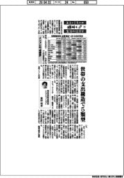 エコノミストが解く生活の経済学（１７）インフレの「体感差」
