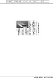 ＪＭＵ、バラ積み船引き渡し