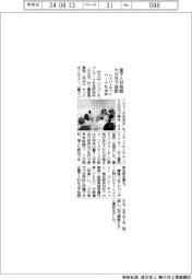 ハイパーネットワーク社会研、量子人材発掘を大分市で始動