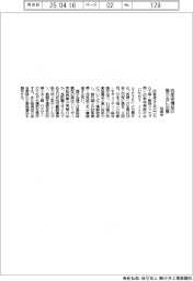 防衛省、防衛装備品の展示会に出展