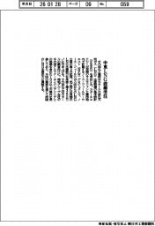 千代化、中東ＬＮＧ設備受注
