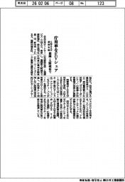 ＳＭＡＳ、庁用車のＥＶシェア運用支援　福岡・大野城市で