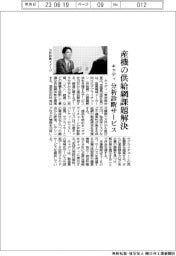 キャディ、産機の供給網課題解決　分析診断サービス