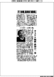 インタビュー／ホンダ元副社長・入交昭一郎氏　Ｆ１参戦、脱炭素「実験場」